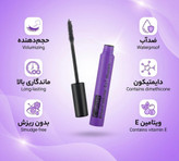 ریمل حجم دهنده کالیستا بنفش مدل Extend Volume